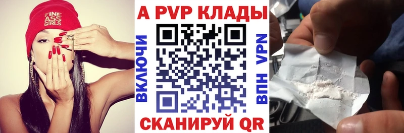 A PVP Crystall Тбилисская