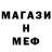 Наркотические марки 1,8мг M shad
