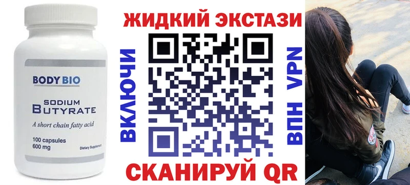 Бутират BDO 33%  Тбилисская 