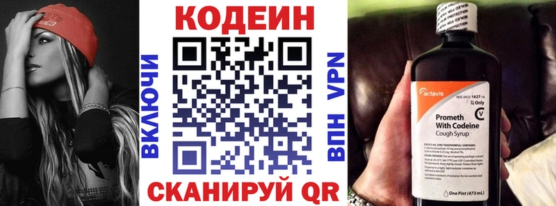 Кодеин напиток Lean (лин) Тбилисская
