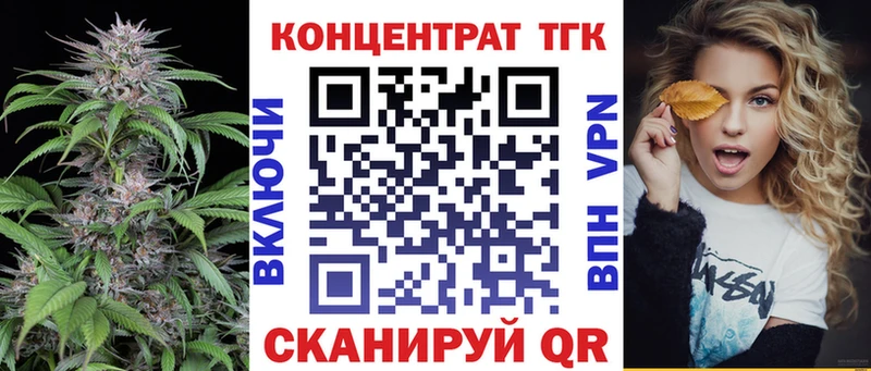 ТГК гашишное масло  даркнет состав  Тбилисская  мега рабочий сайт 